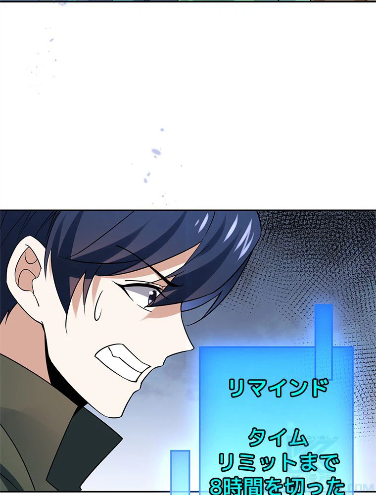ページ 14 — 第64話