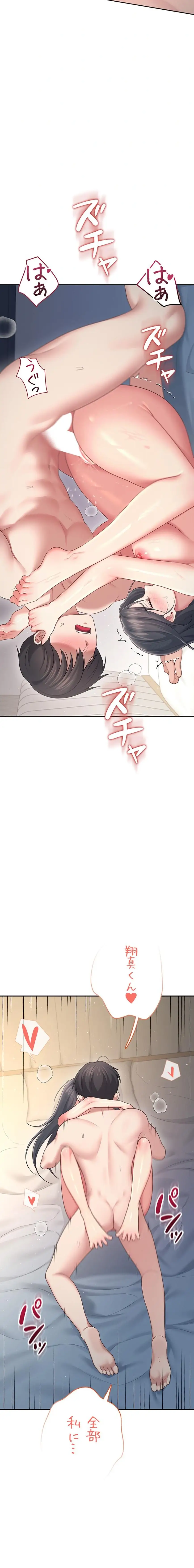 ページ 21 — 第71話