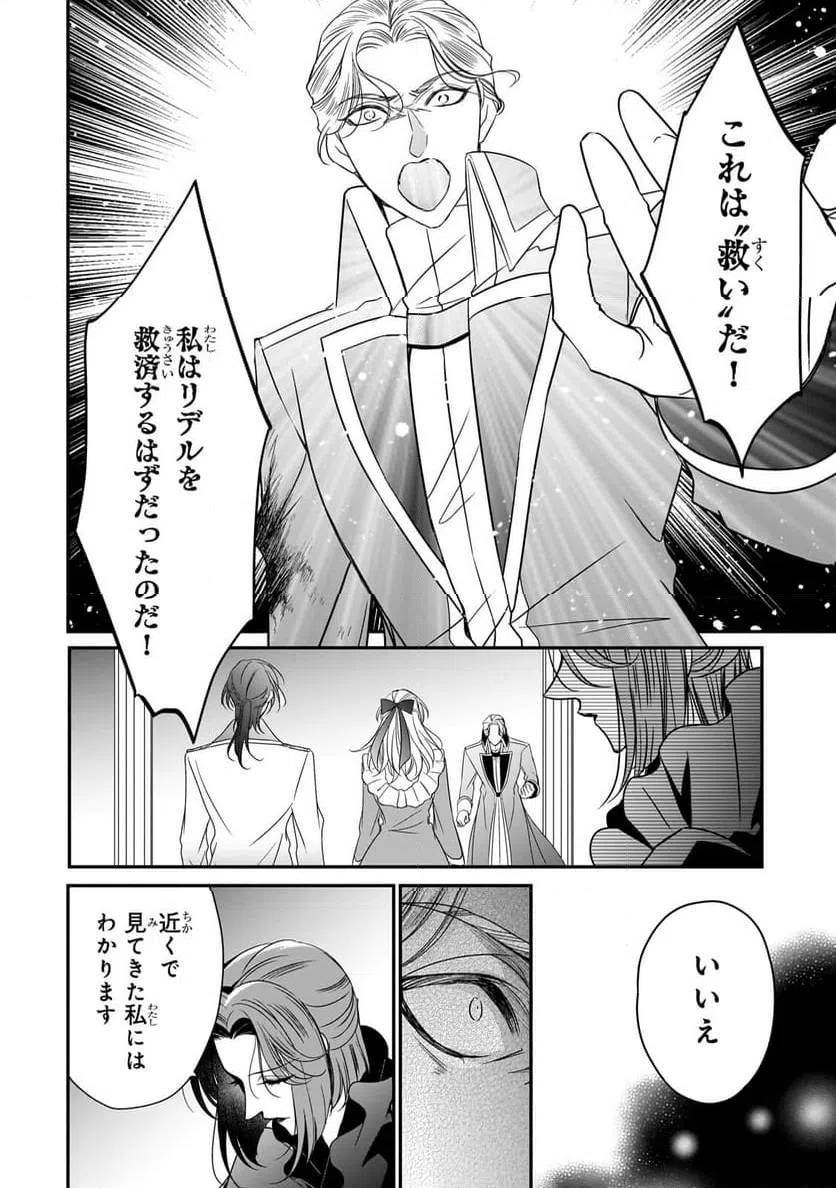 ページ 9 — 第38.2話
