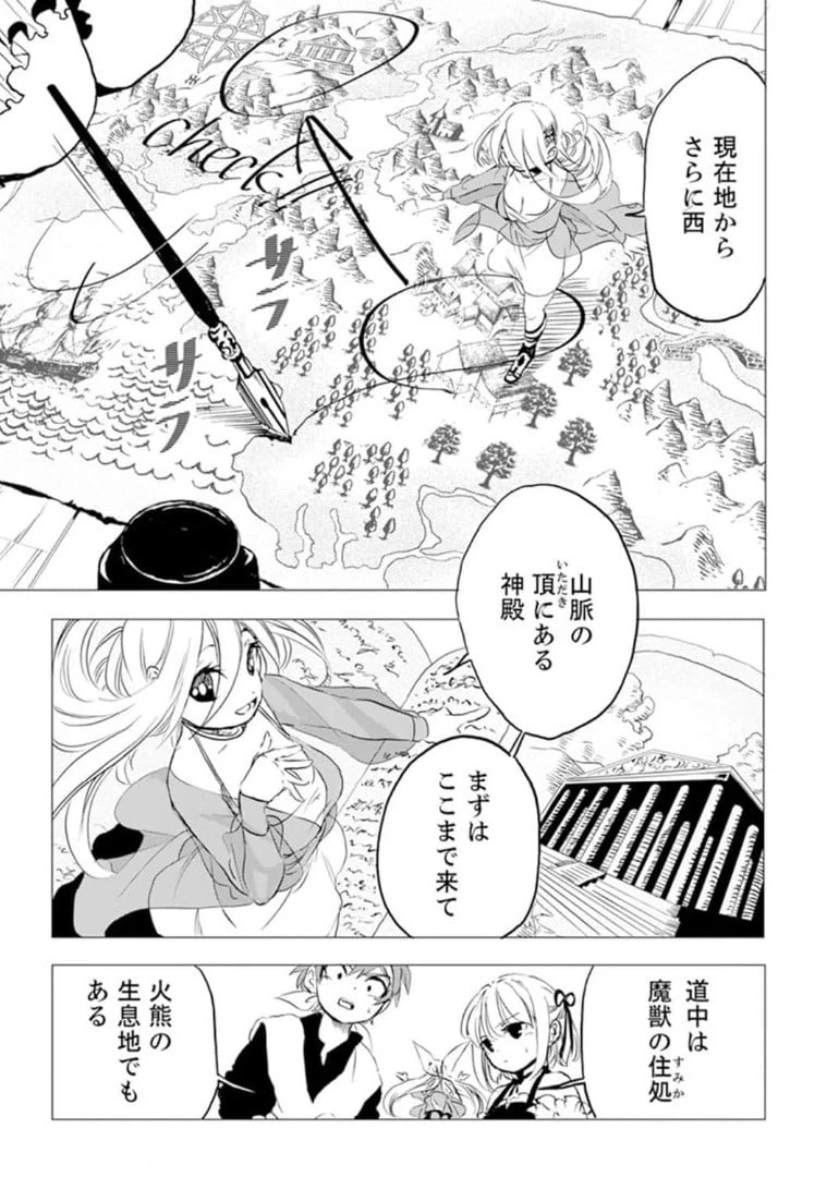 ページ 19 — 第4話