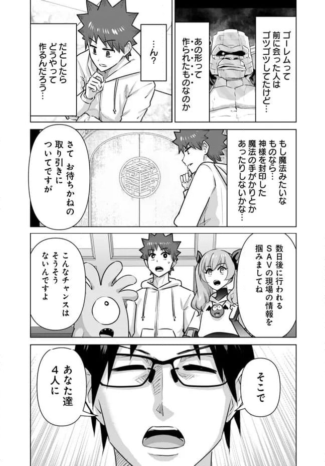 ページ 13 — 第55話
