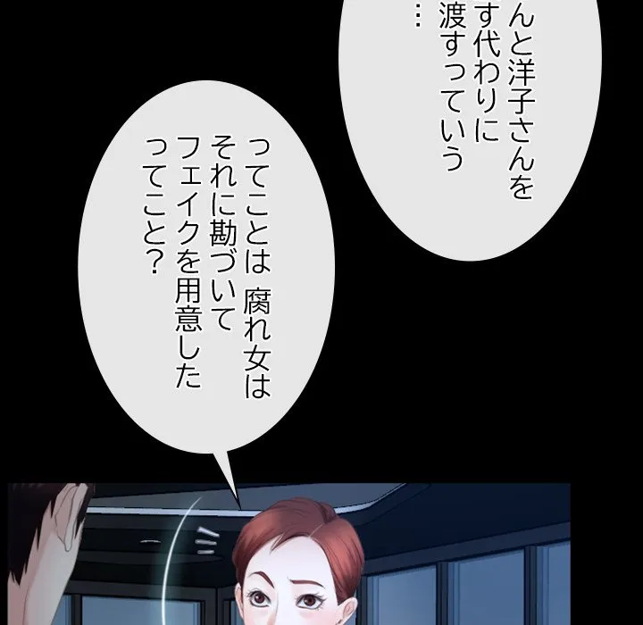 ページ 21 — 第49話