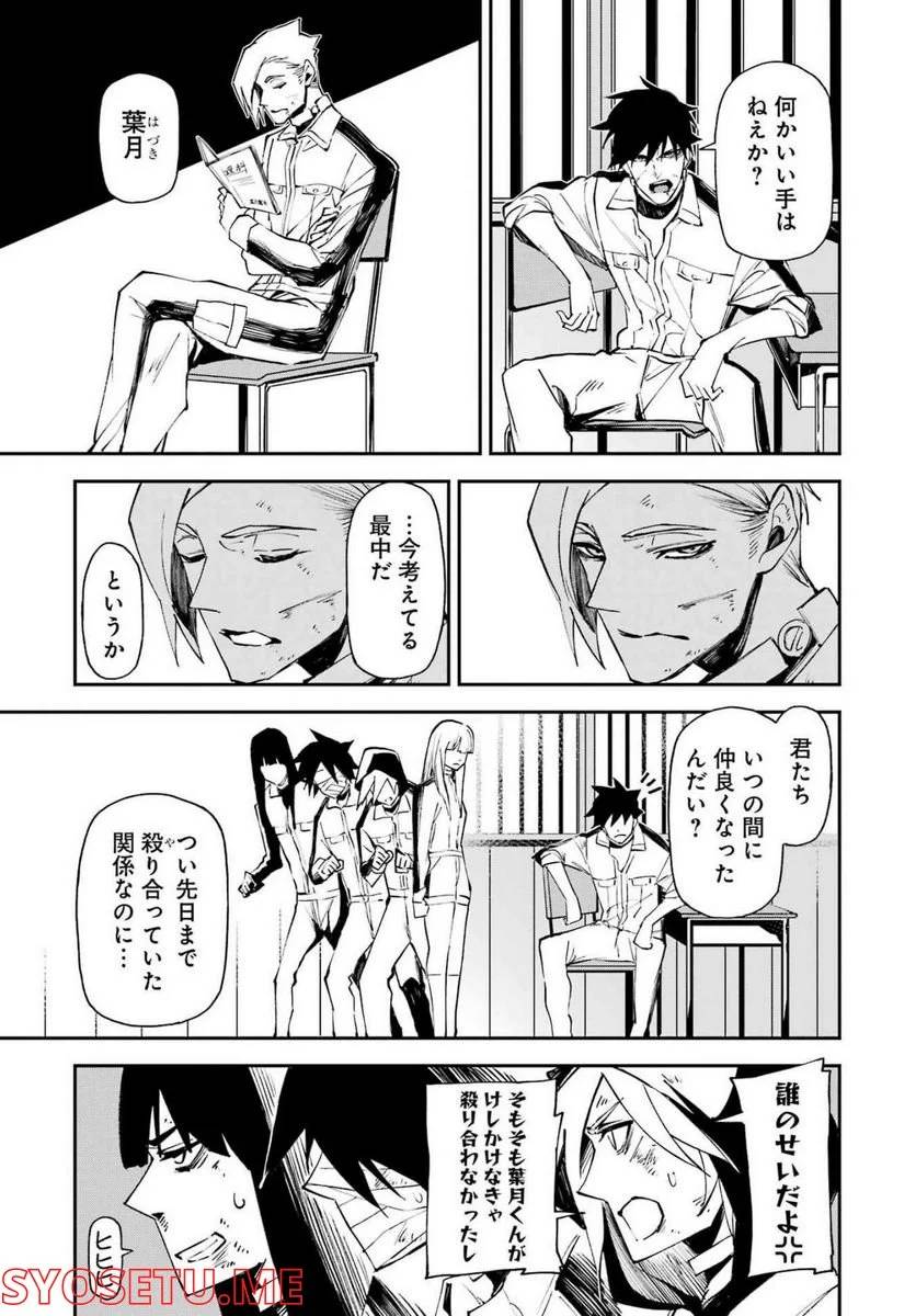 ページ 7 — 第26話