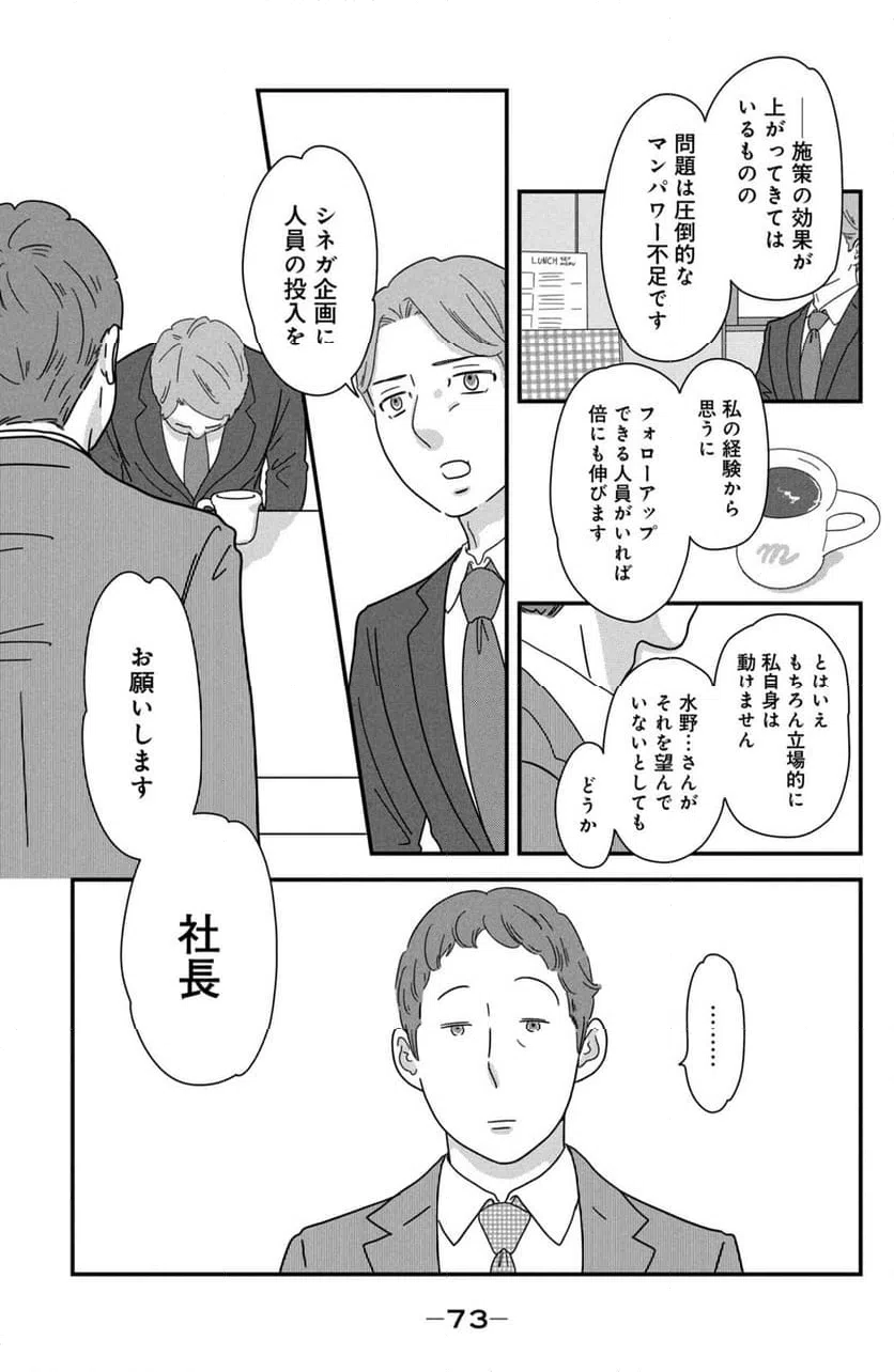 ページ 9 — 第41話