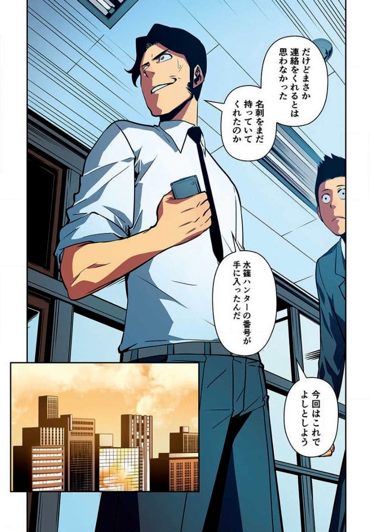 ページ 26 — 第6話