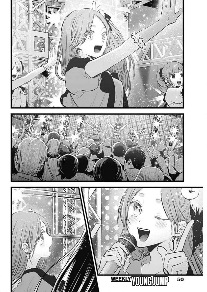 ページ 8 — 第163話