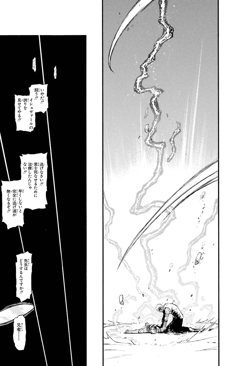 ページ 15 — 第61話