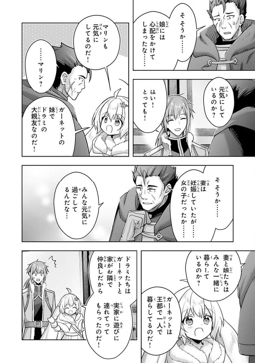 ページ 16 — 第38話