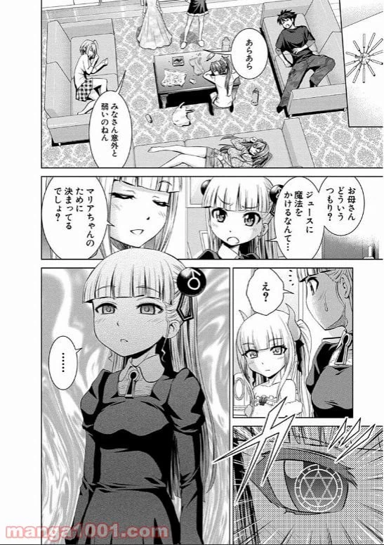 ページ 10 — 第16話
