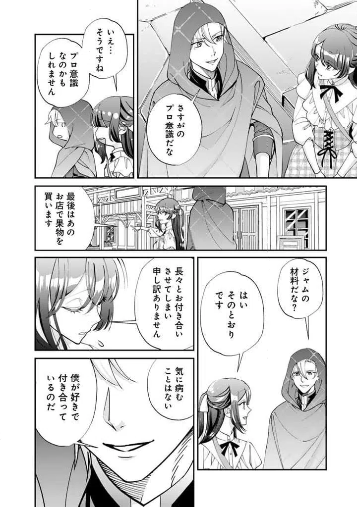 ページ 7 — 第5.2話