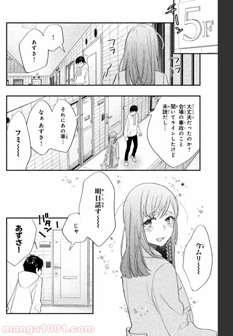 ページ 13 — 第1.3話