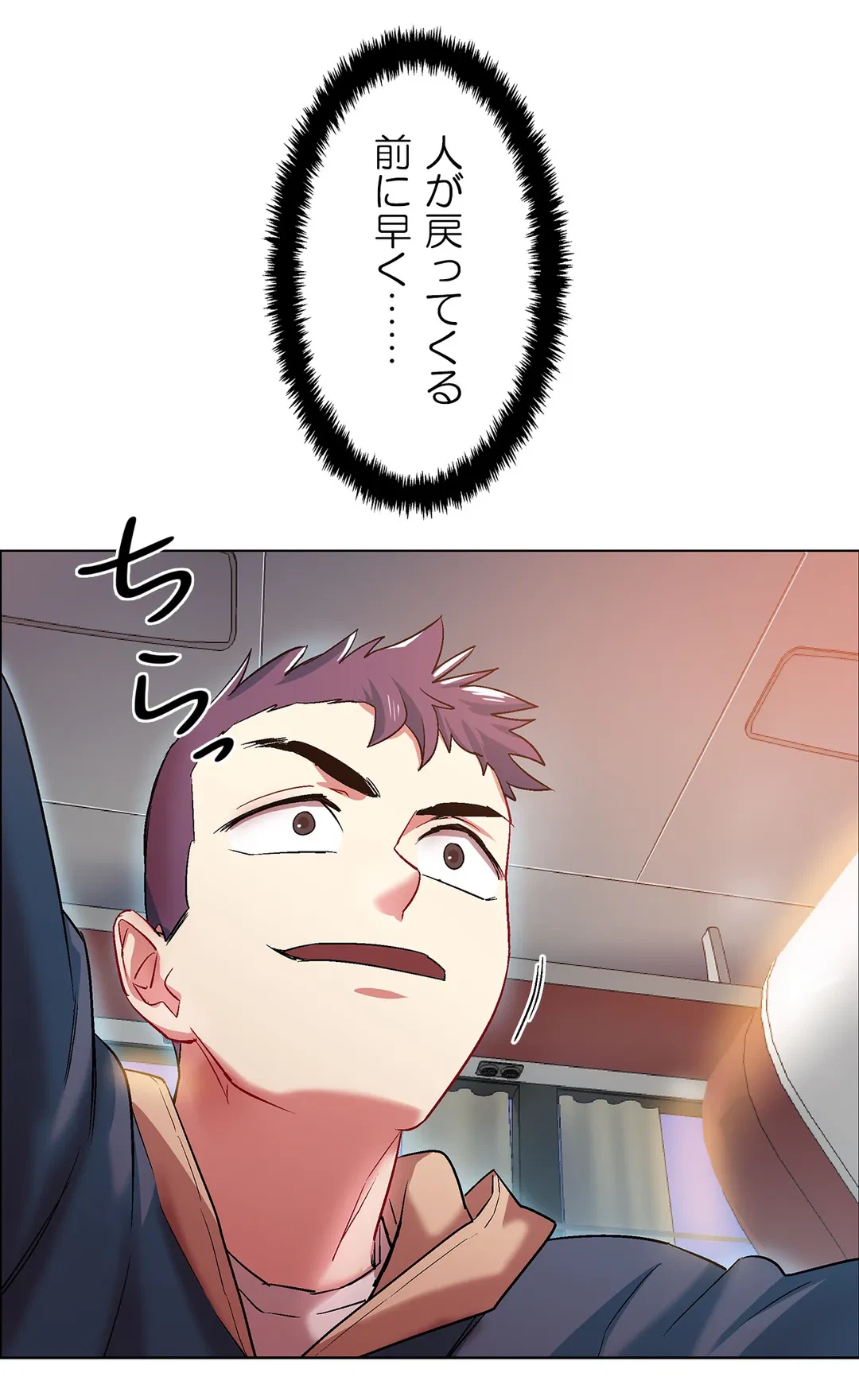 ページ 3 — 第5話