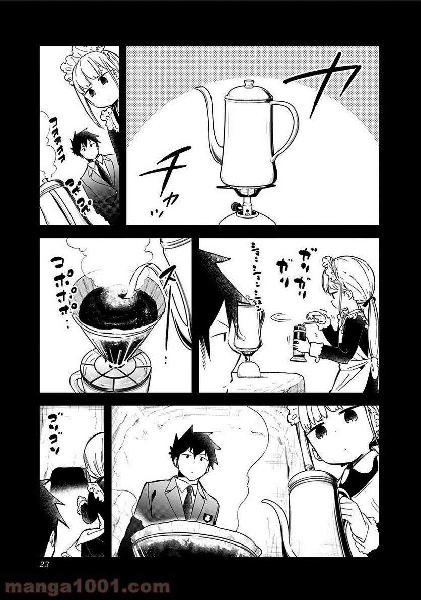 ページ 5 — 第59話