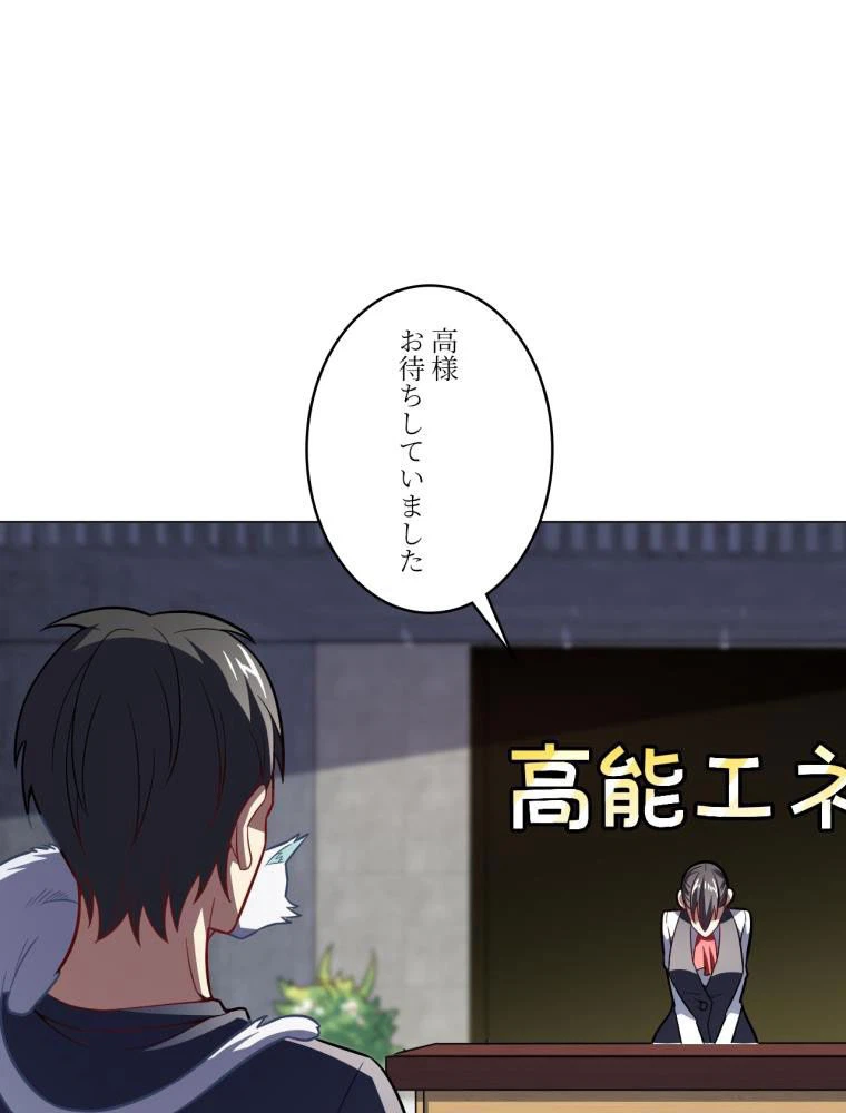 ページ 3 — 第104話