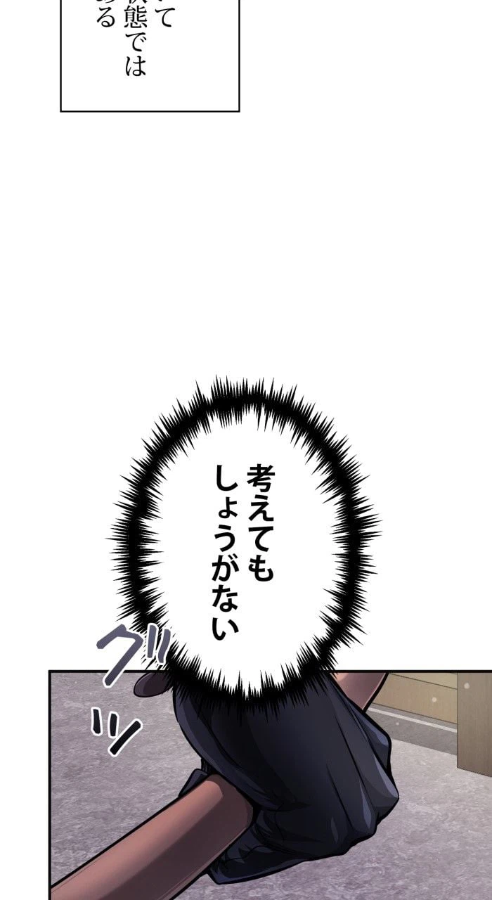 ページ 16 — 第60話