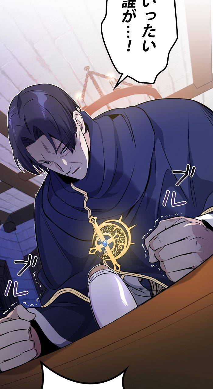 ページ 25 — 第21話