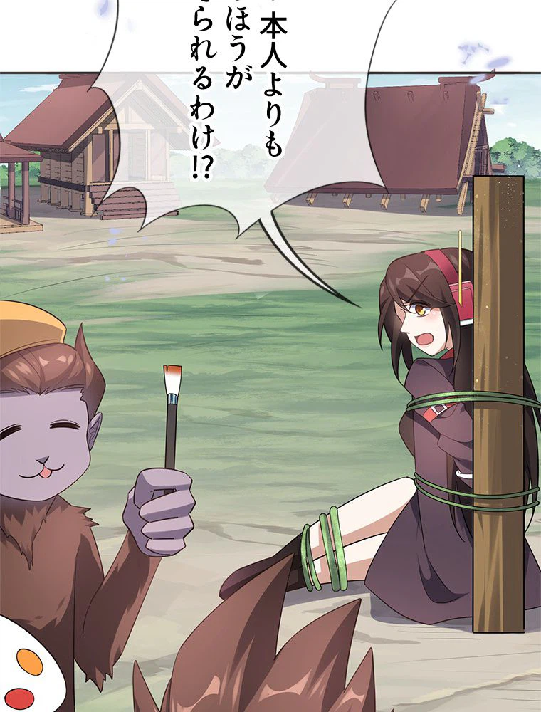 ページ 19 — 第96話