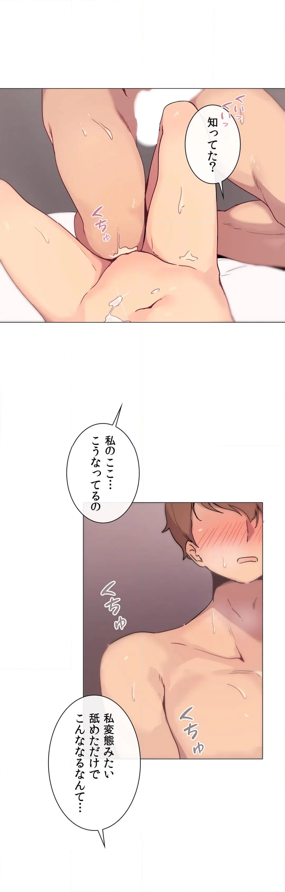 ページ 38 — 第5話