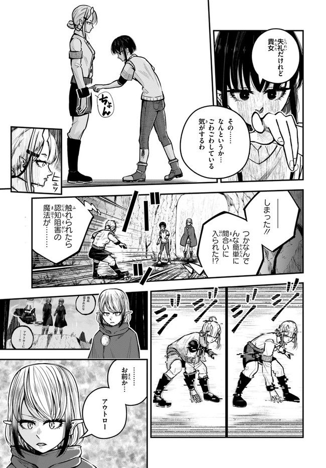ページ 19 — 第20話