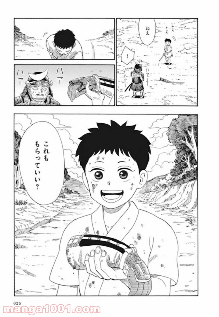 ページ 17 — 第1話