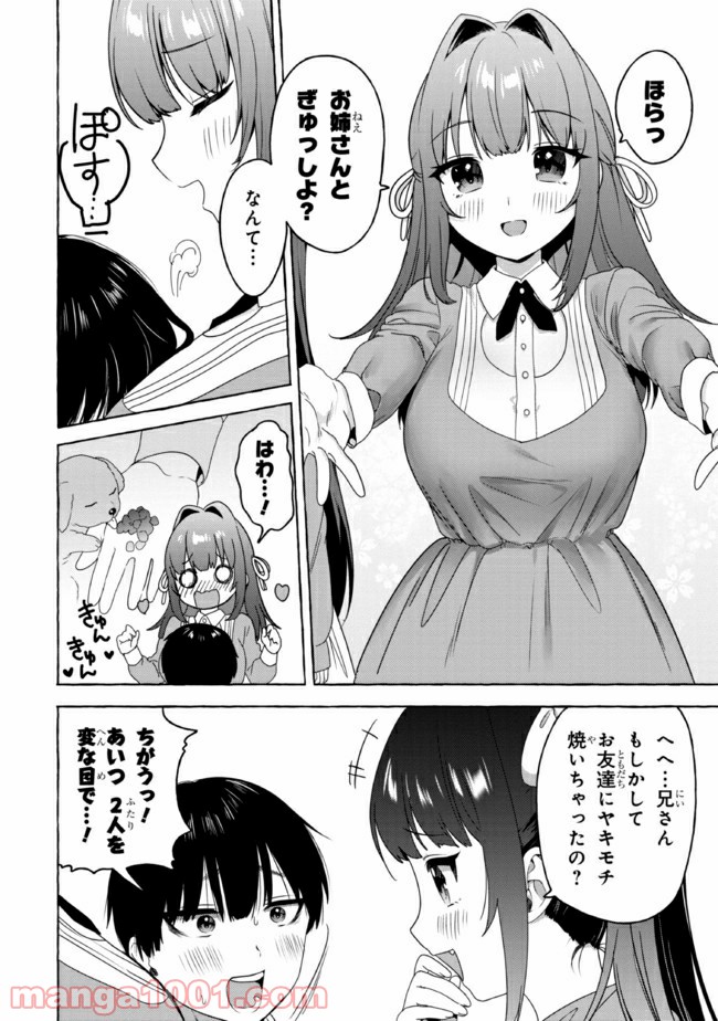 ページ 14 — 第14話