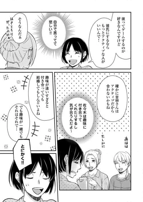 ページ 15 — 第3話