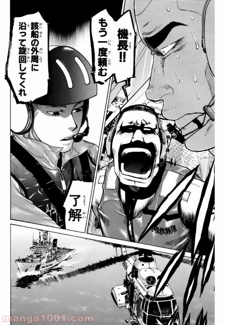 ページ 4 — 第103話