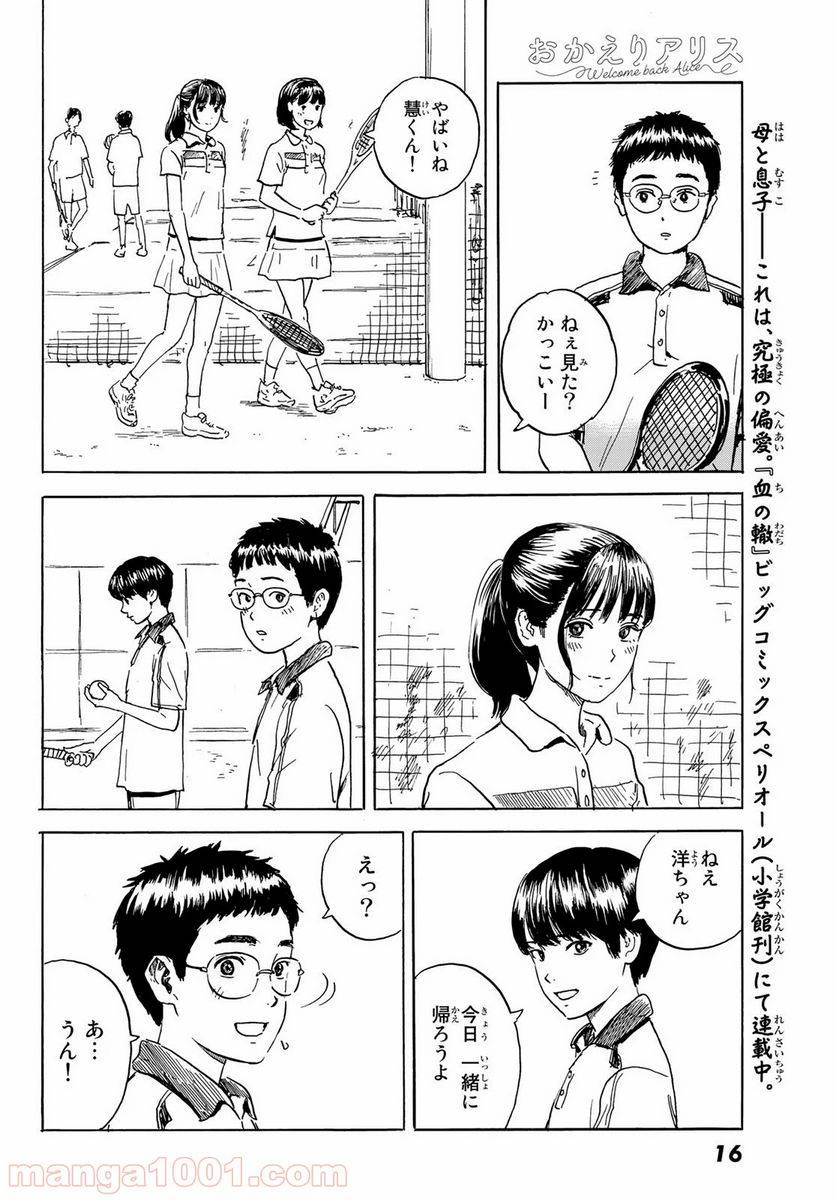 ページ 10 — 第1話