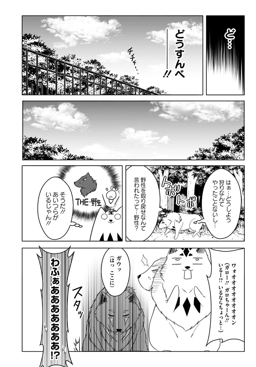 ページ 6 — 第6話
