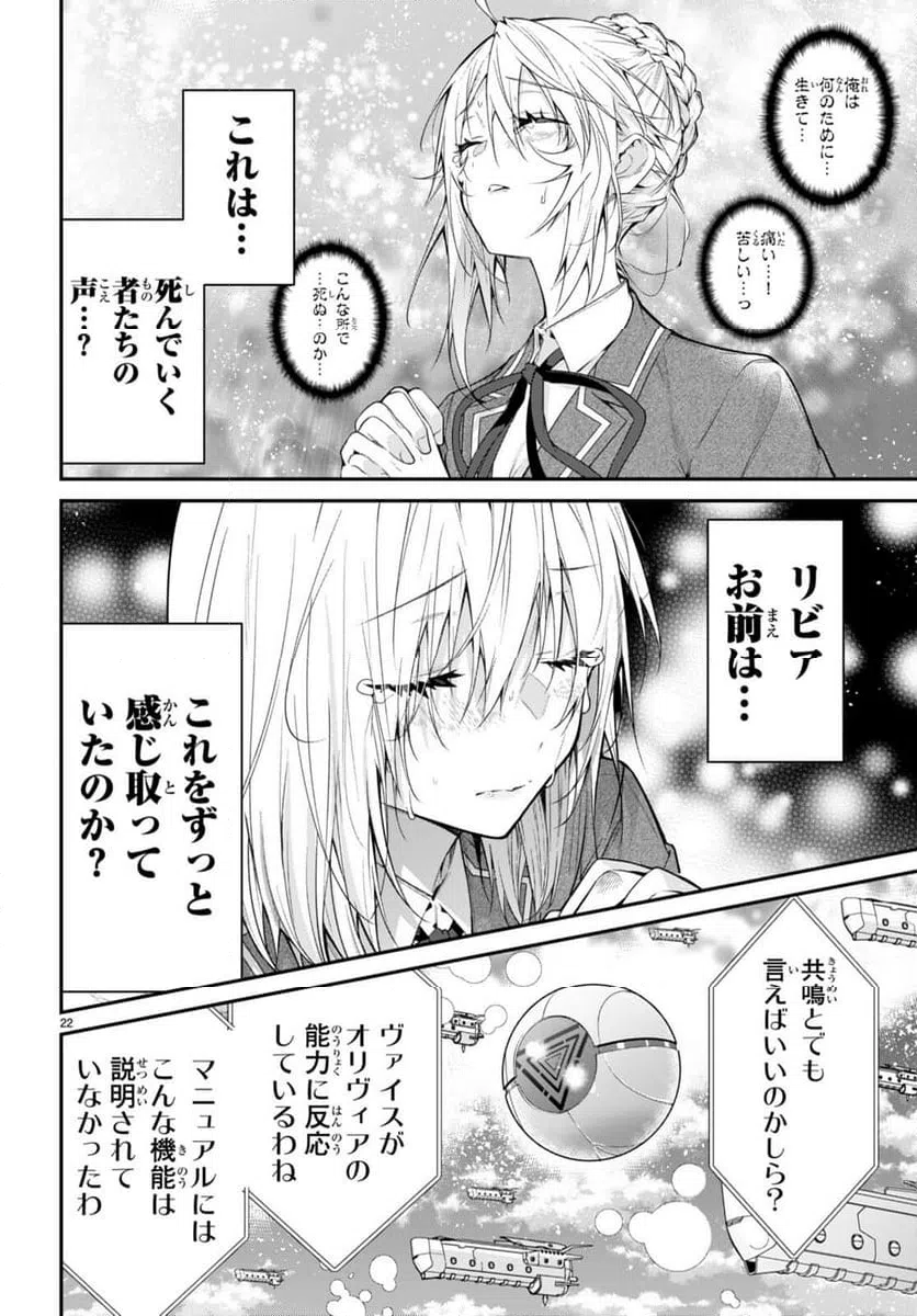 ページ 22 — 第59話