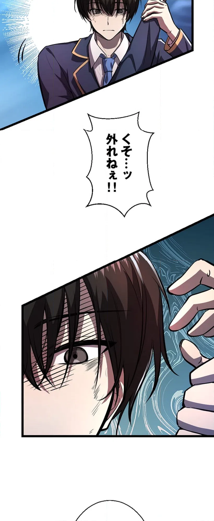 ページ 23 — 第4話