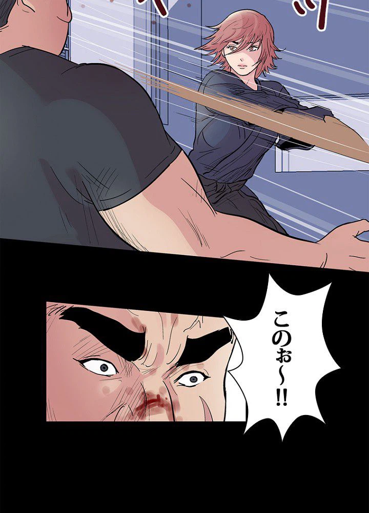 ページ 13 — 第39話
