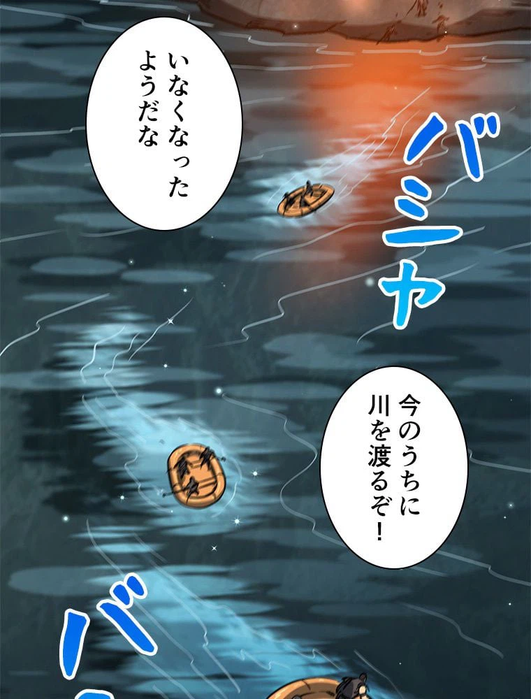 ページ 16 — 第16話