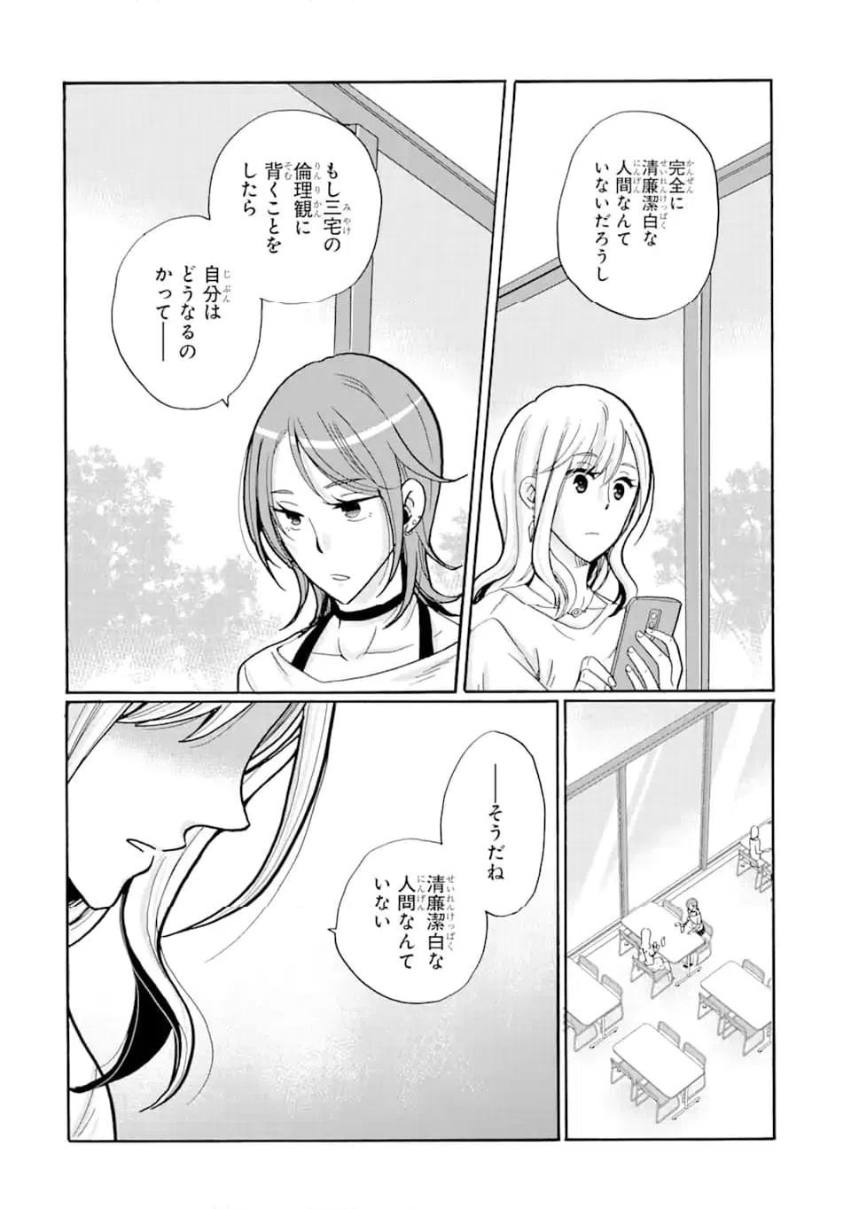 ページ 7 — 第13.2話