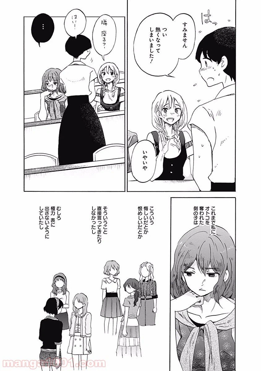 ページ 13 — 第11話