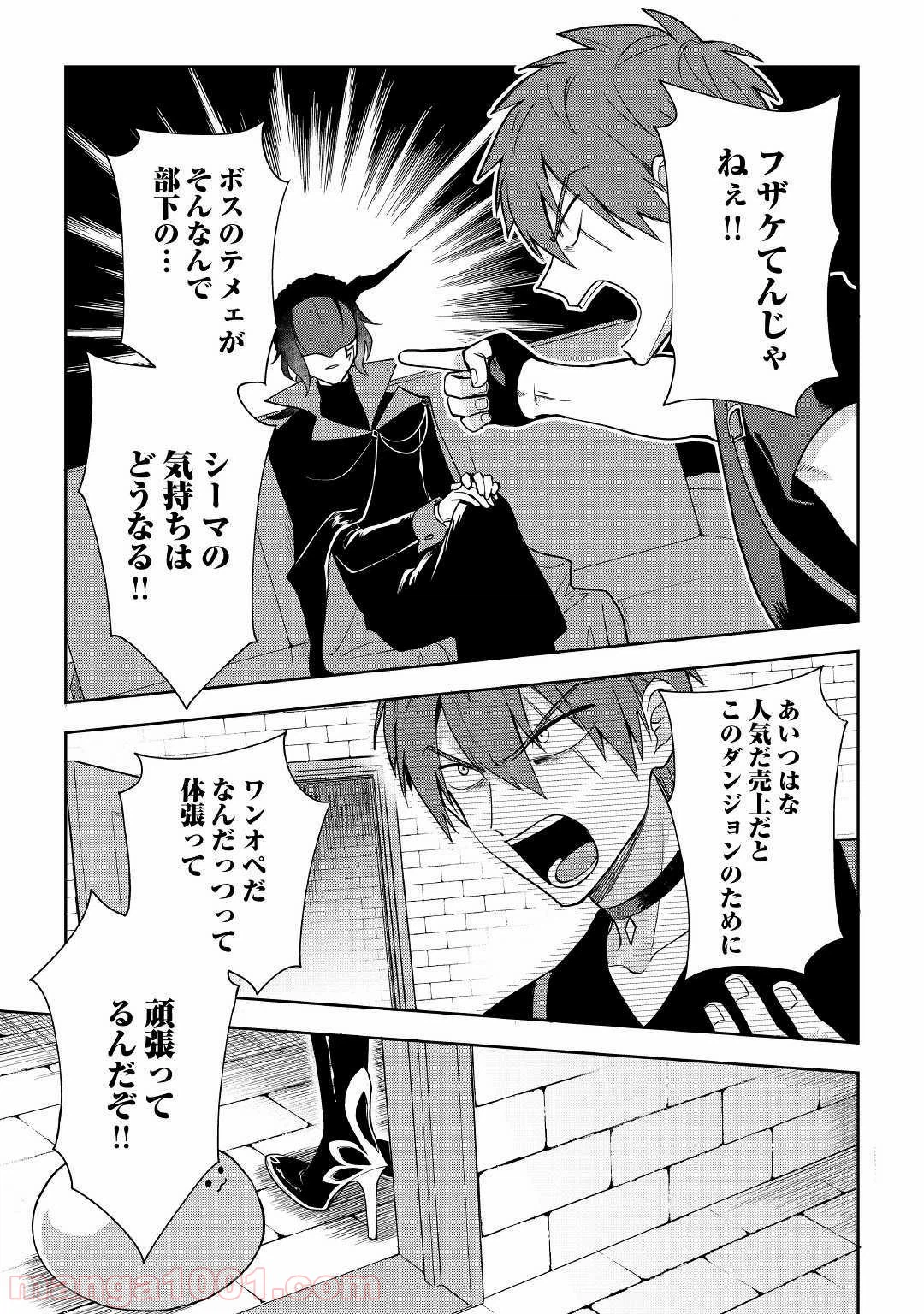 ページ 15 — 第3話
