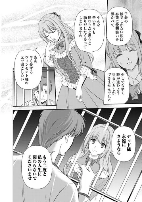 ページ 14 — 第16.2話