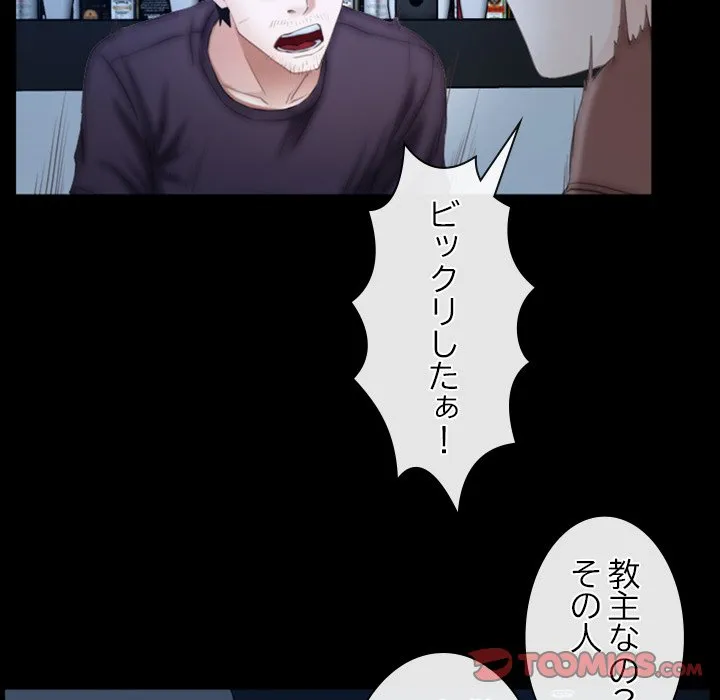 ページ 14 — 第49話