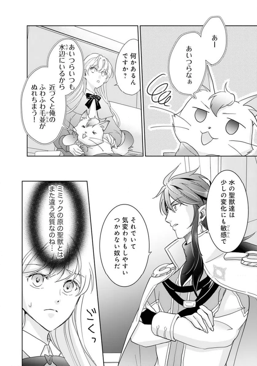 ページ 4 — 第10話