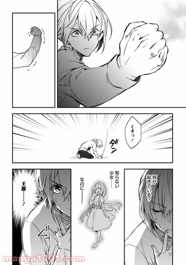 ページ 34 — 第1話