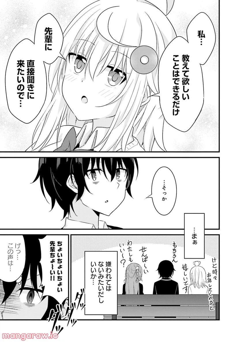 ページ 25 — 第5話