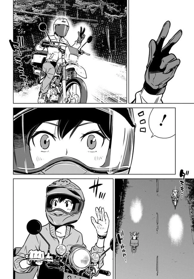 ページ 14 — 第4話