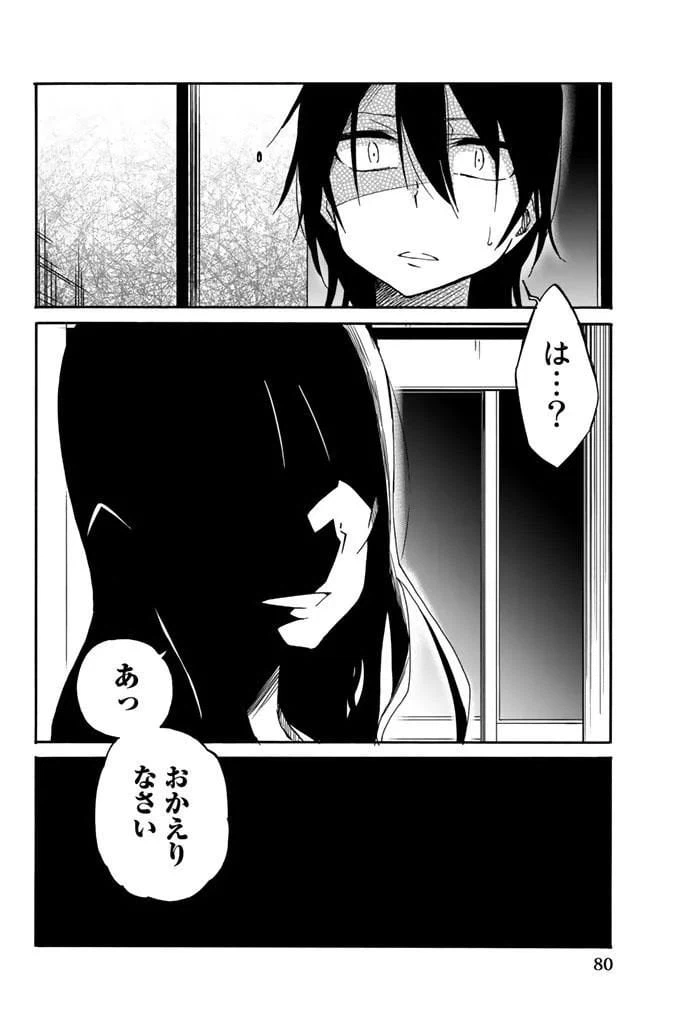 ページ 14 — 第15話
