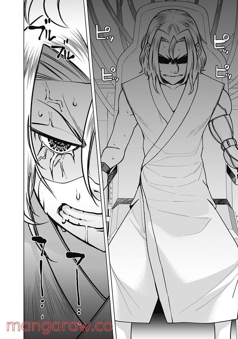 ページ 12 — 第71話