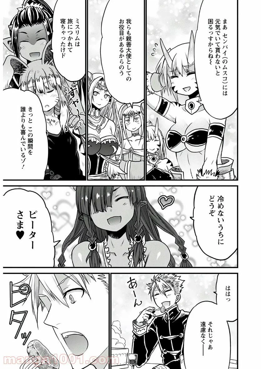 ページ 17 — 第34話