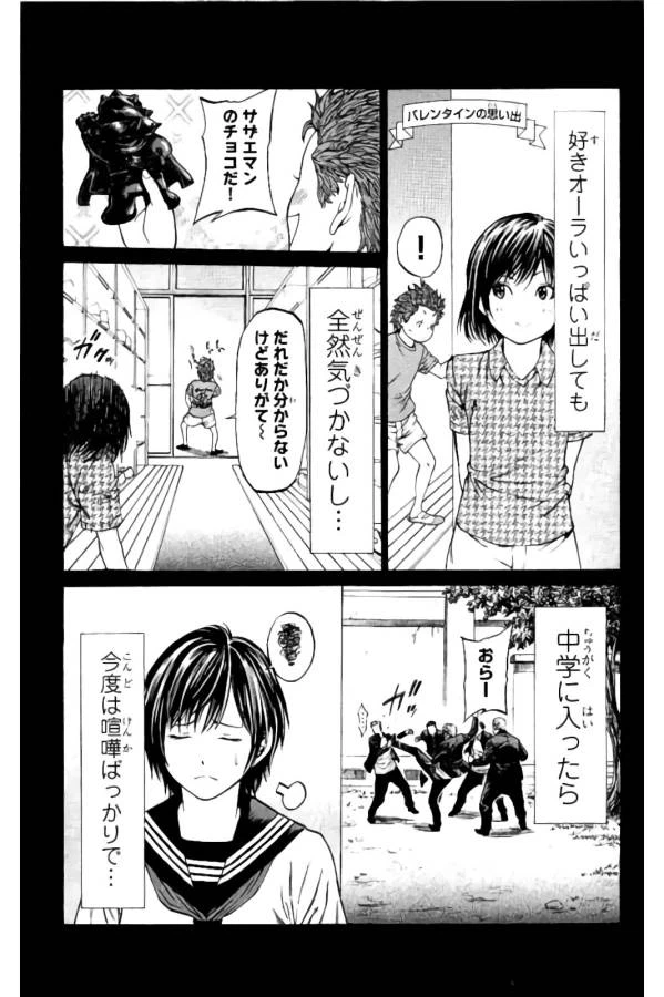 ページ 32 — 第9話