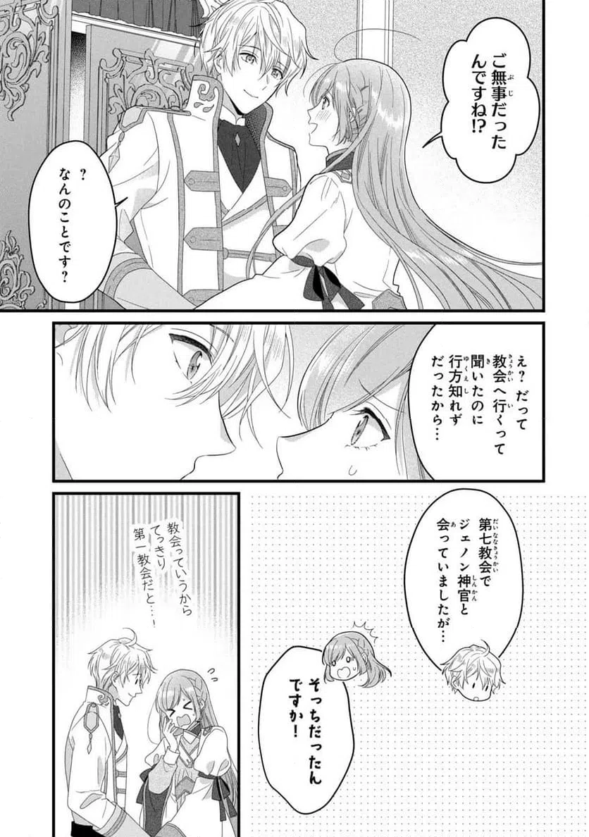 ページ 32 — 第22話