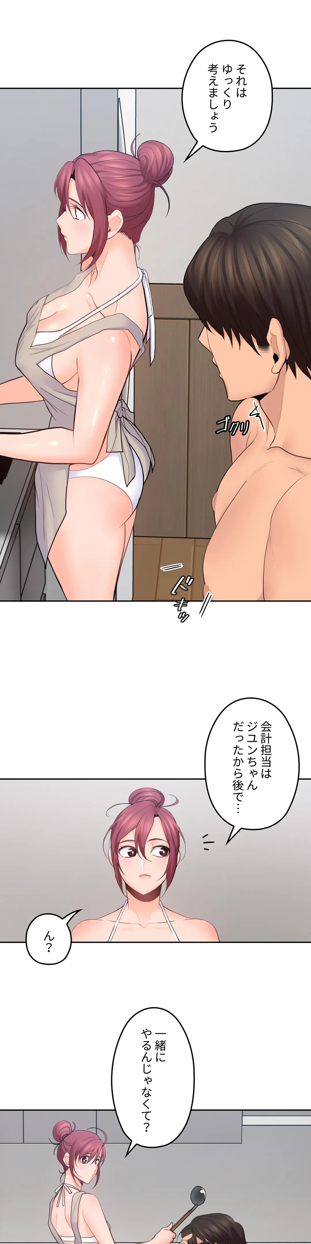 ページ 33 — 第24話