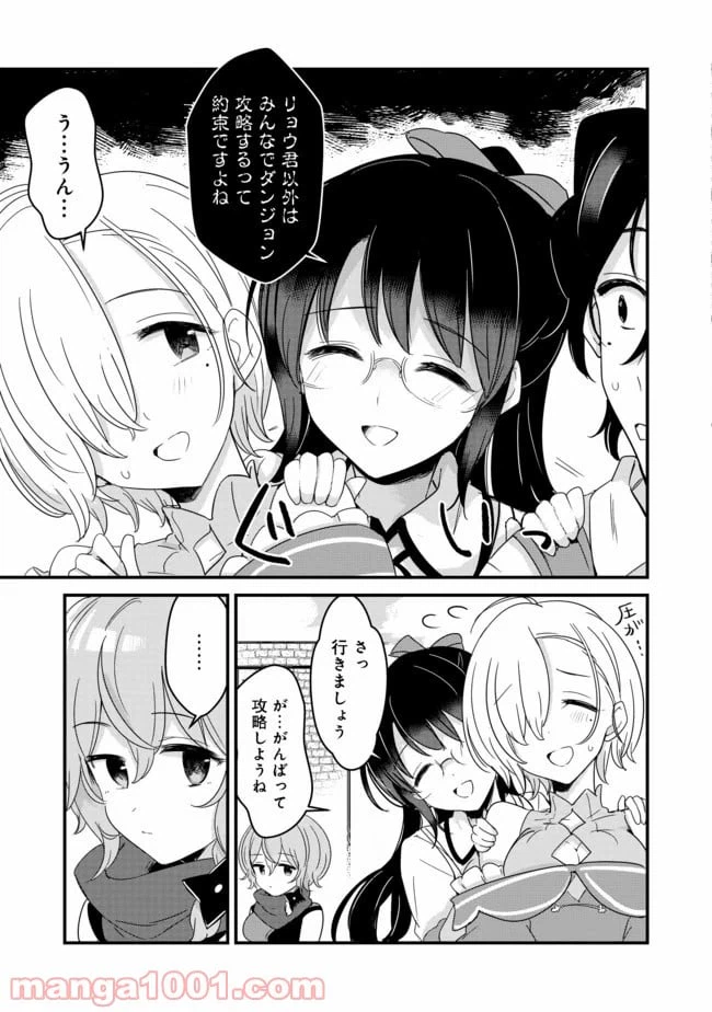 ページ 3 — 第11話