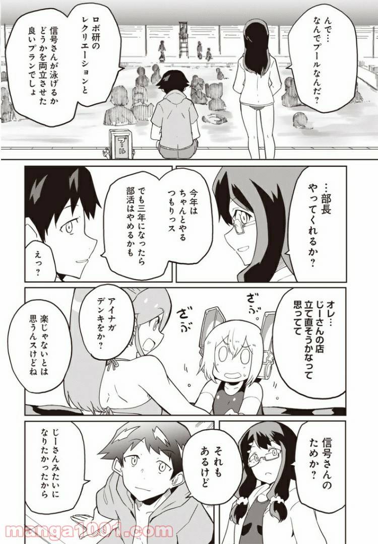 ページ 22 — 第11話